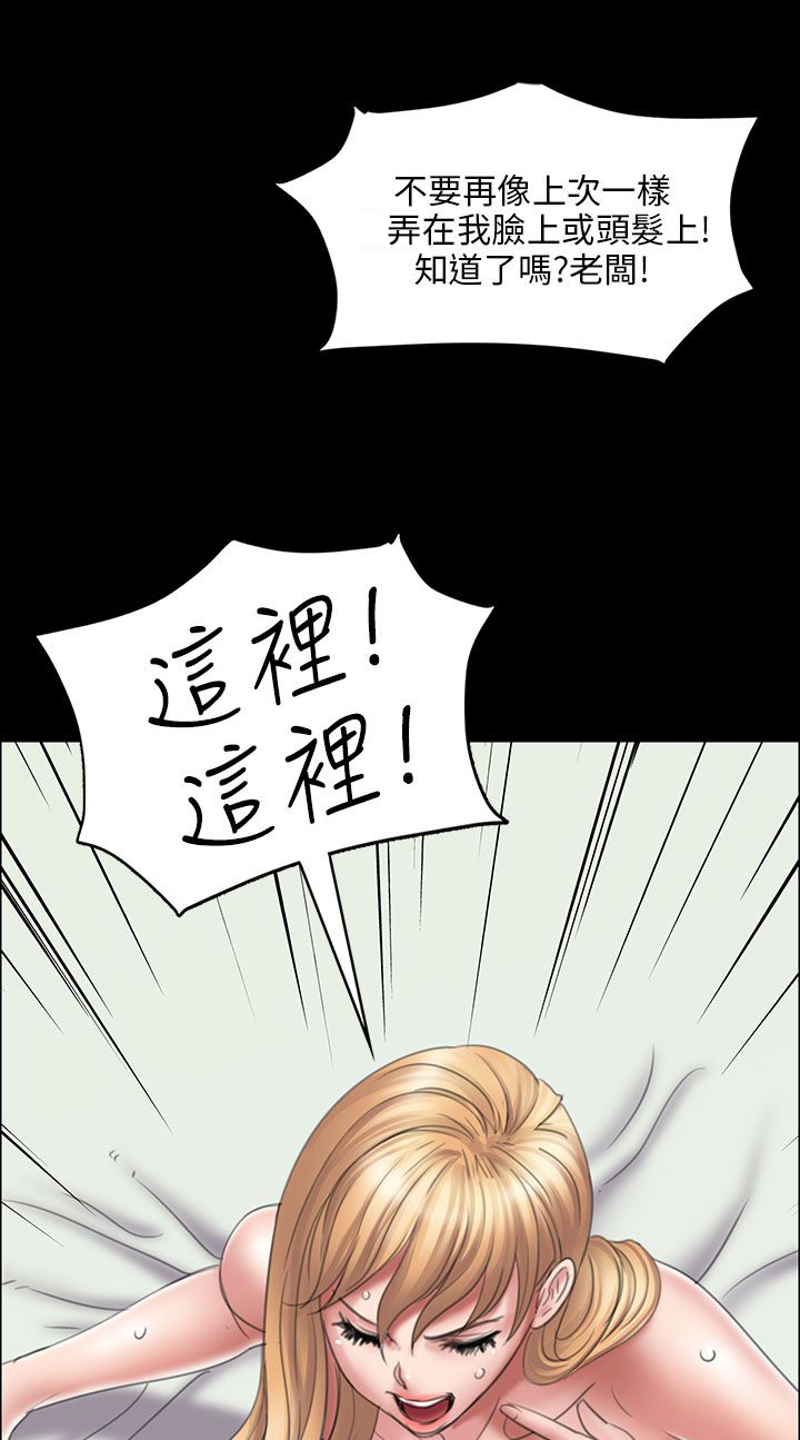 第29章：真是的！9
