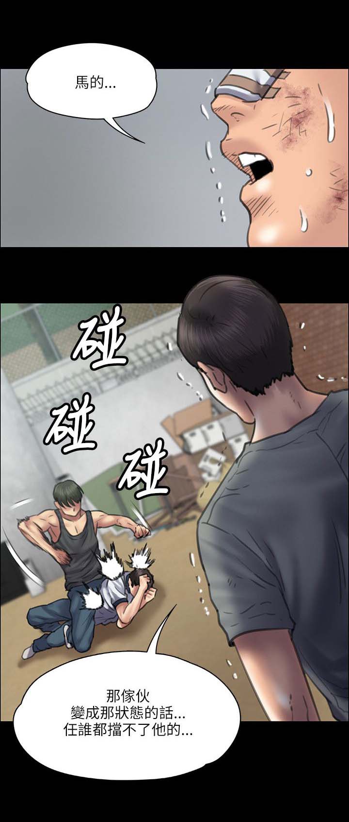 第80章：可怕的眼神0