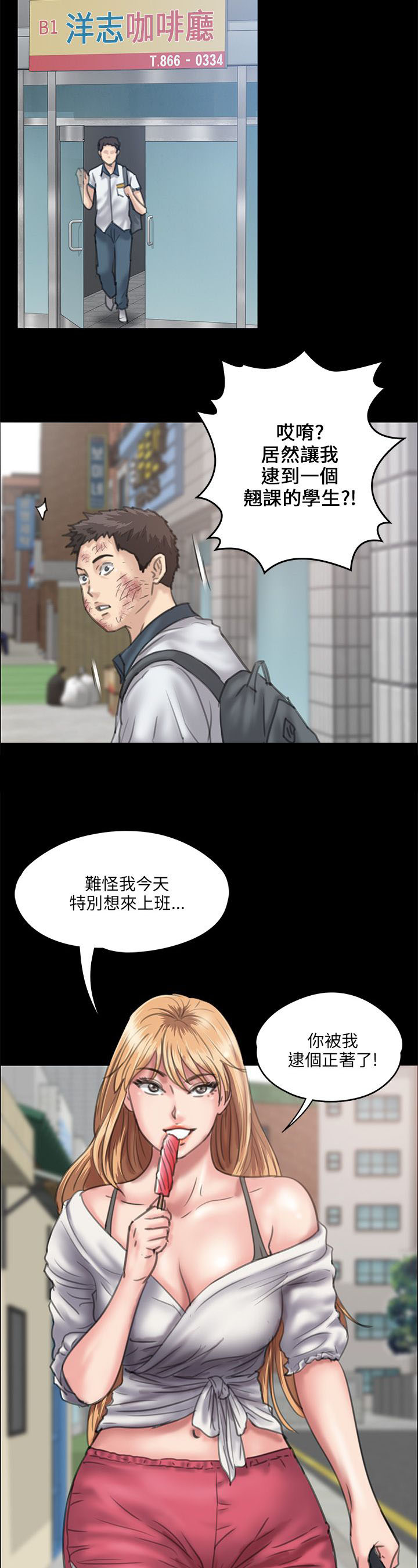 第56章：松一下2