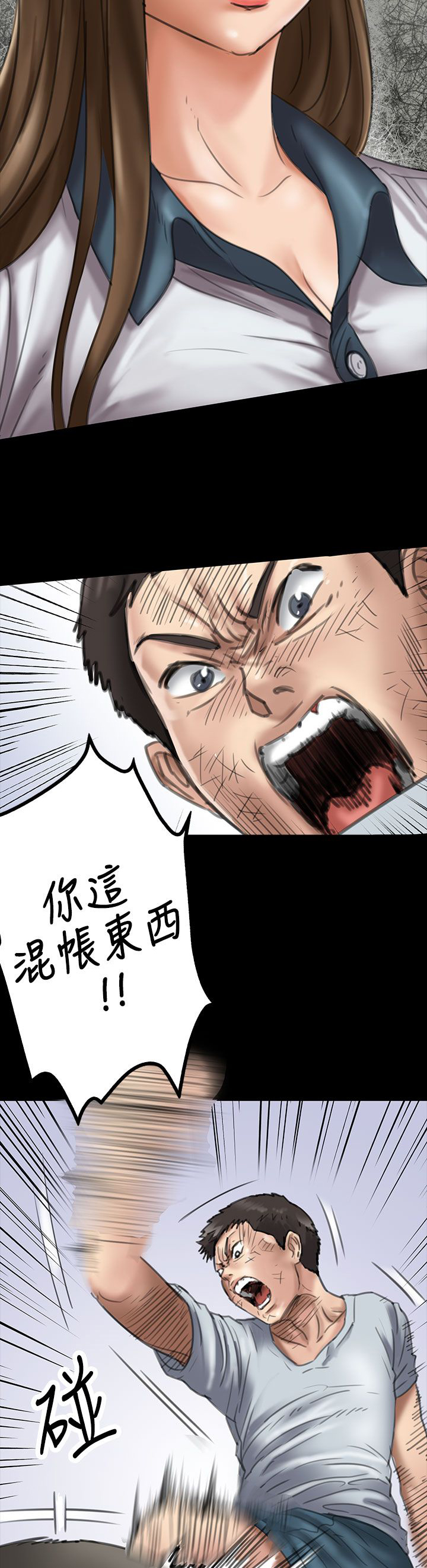 第39章：争斗3
