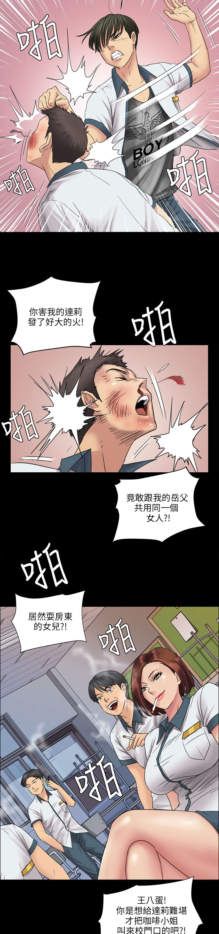 第14章：忍耐7