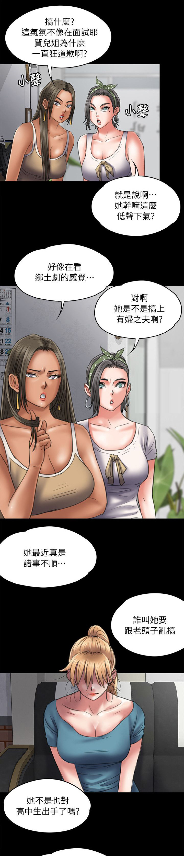 第104章：当好姐姐5