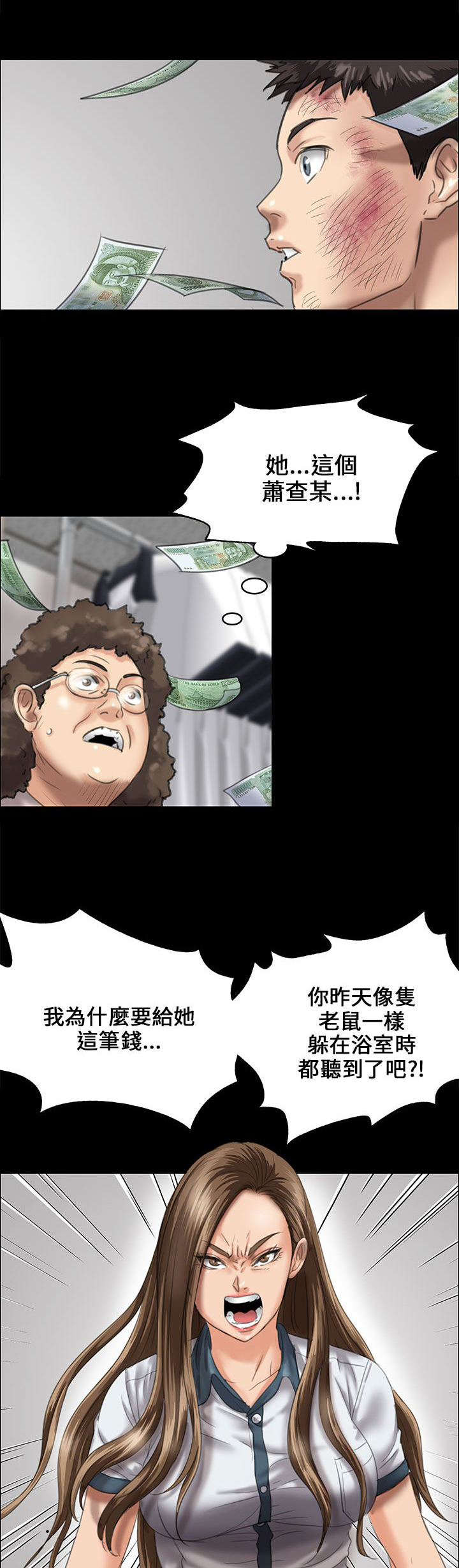 第54章：因为你8