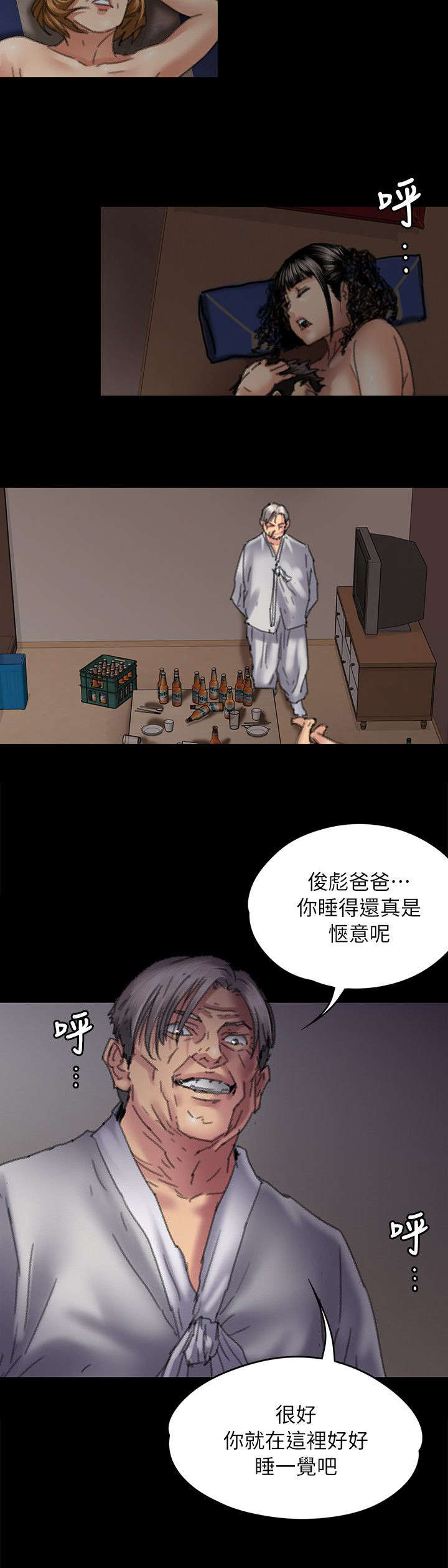 第113章：这下刚好13