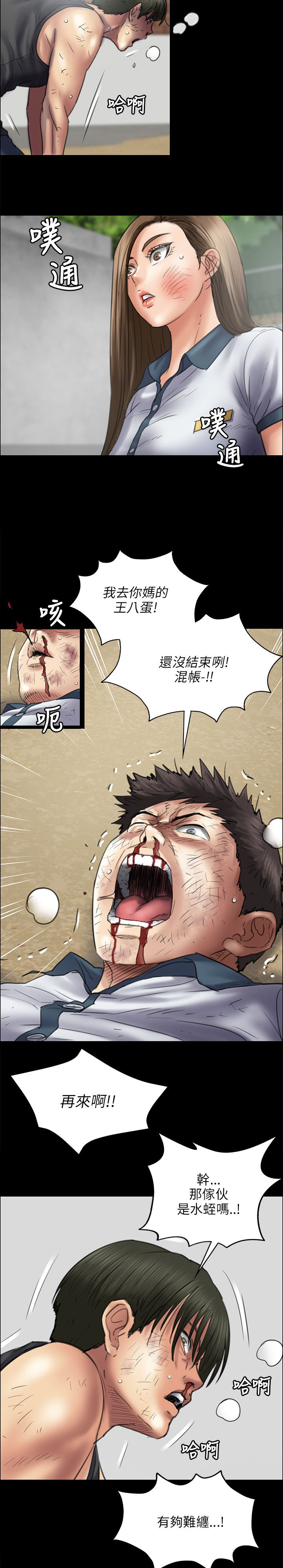 第84章：欺与辱12