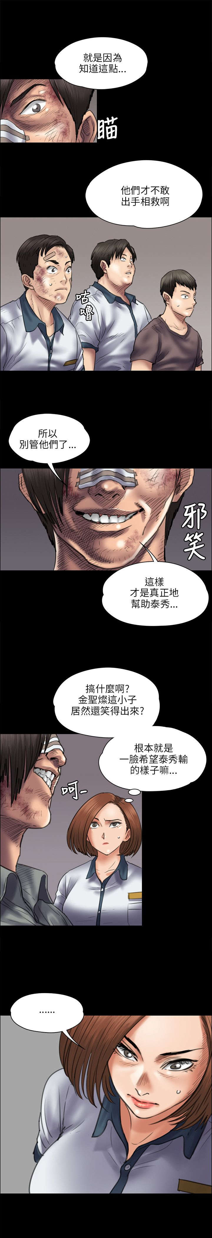 第88章：人生好戏0