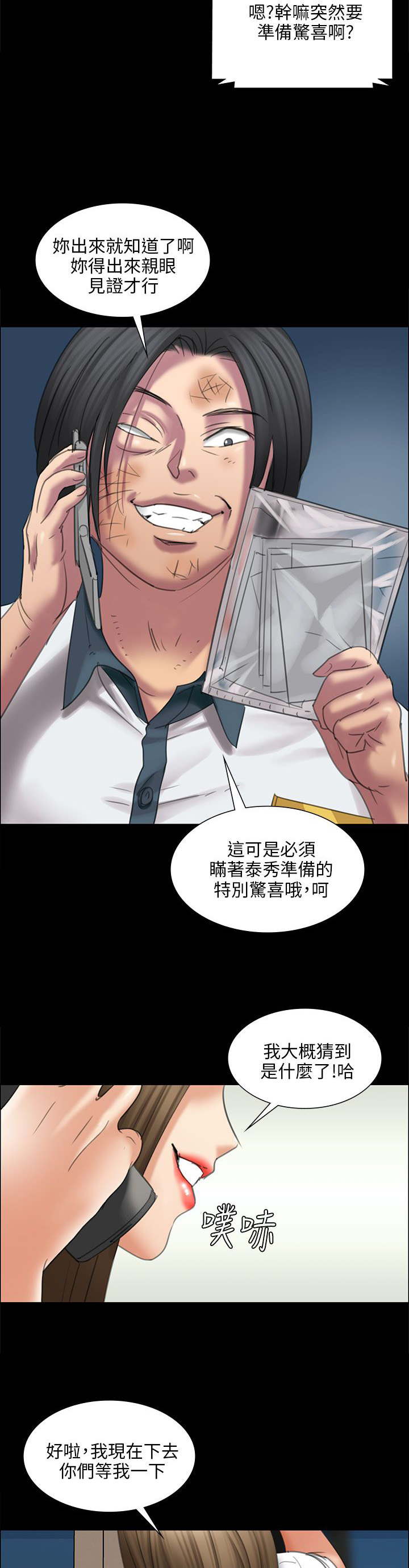 第31章：提前准备7