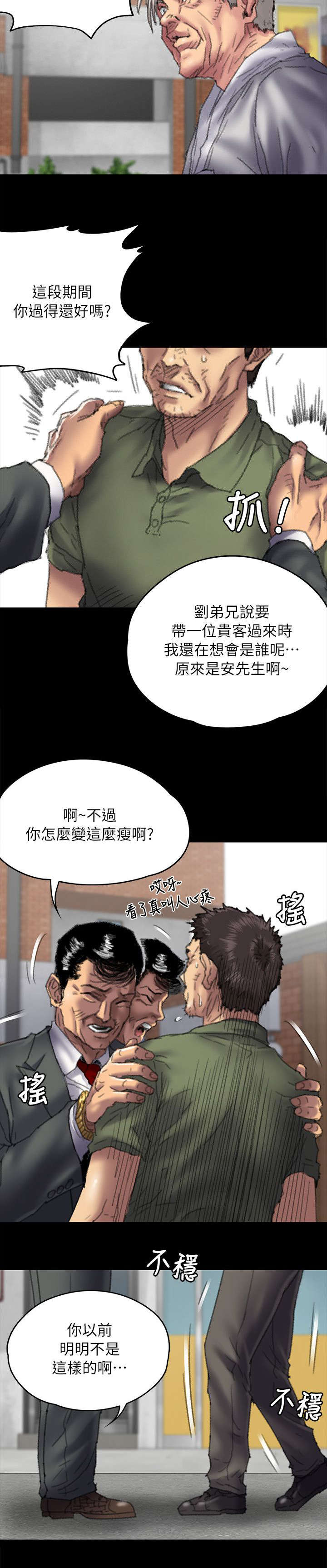 第108章：压力4