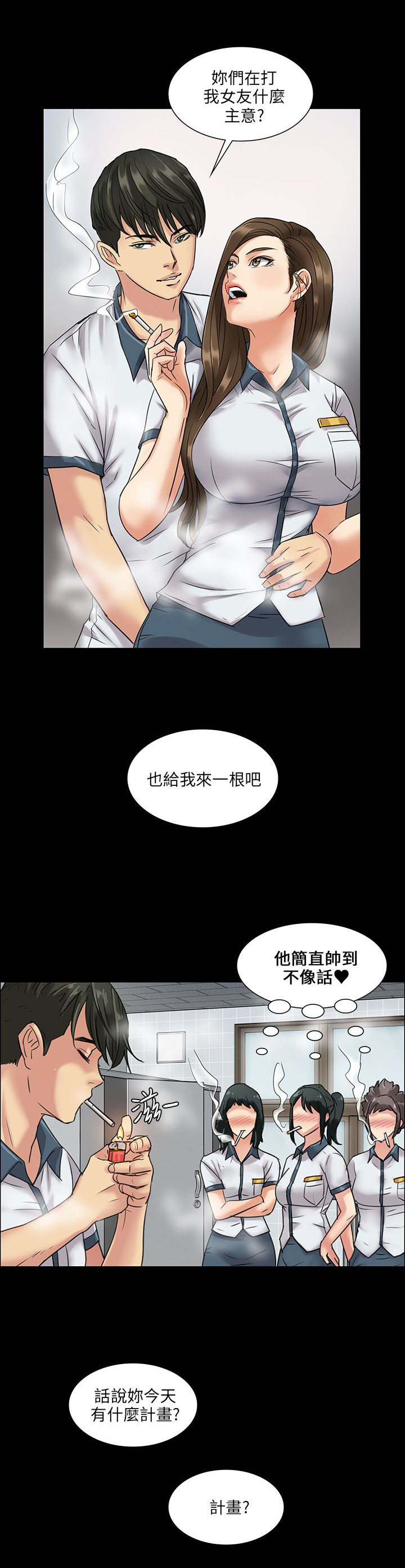第11章：交往50天15