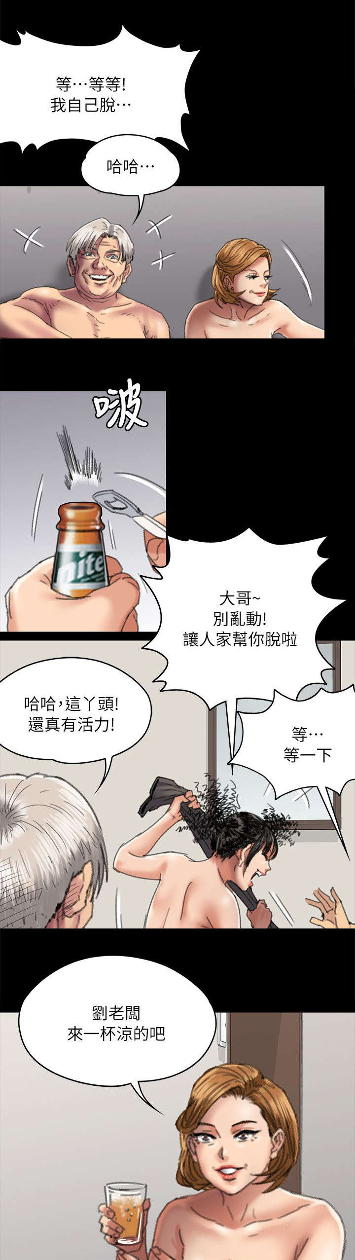 第110章：刚才与现在0