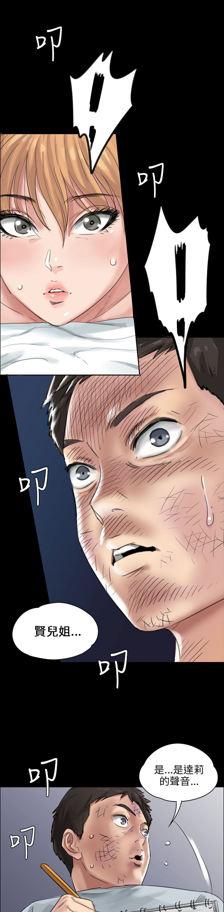 第36章：嫁祸13