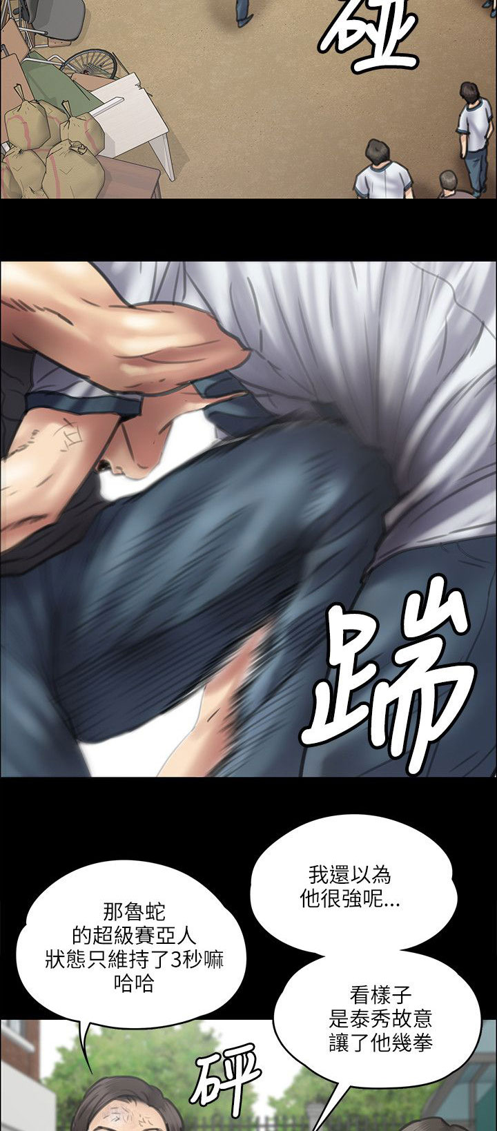 第78章：还手5