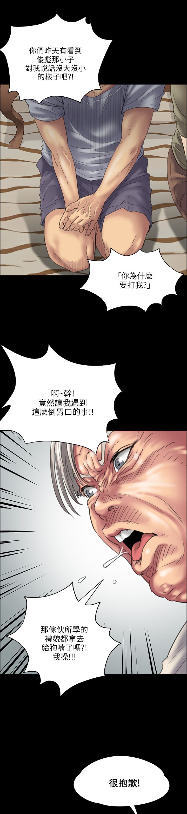第63章：低声下气17