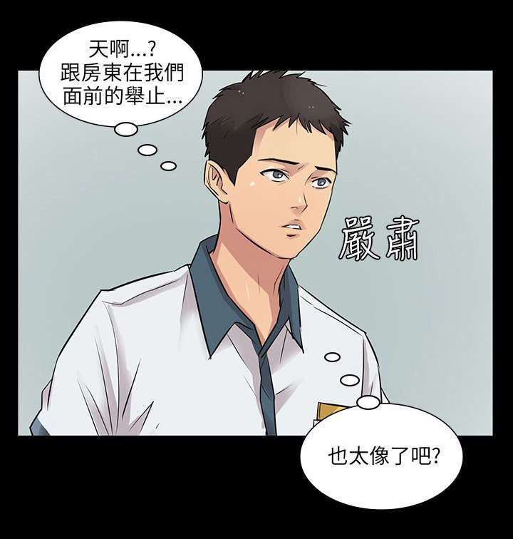 第1章：不当人看9