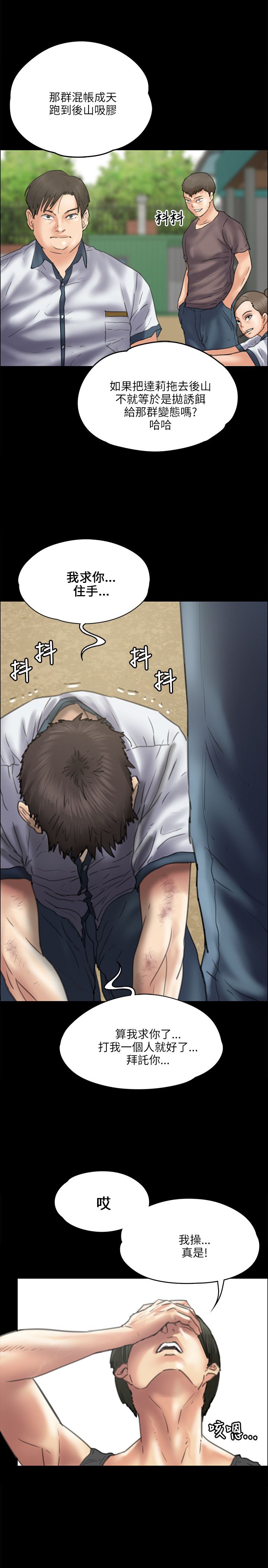 第75章：别逼我3