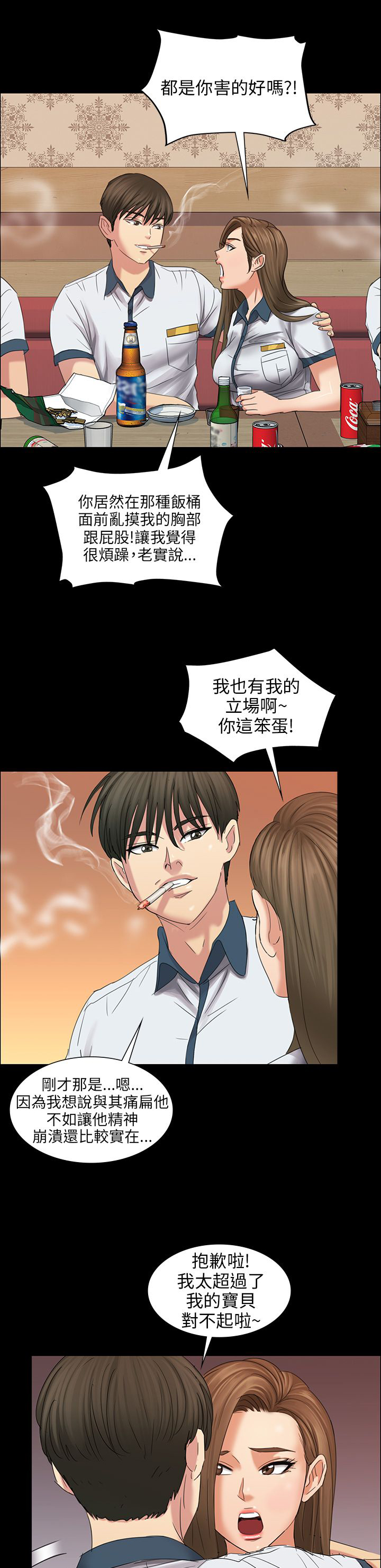 第16章：立场5