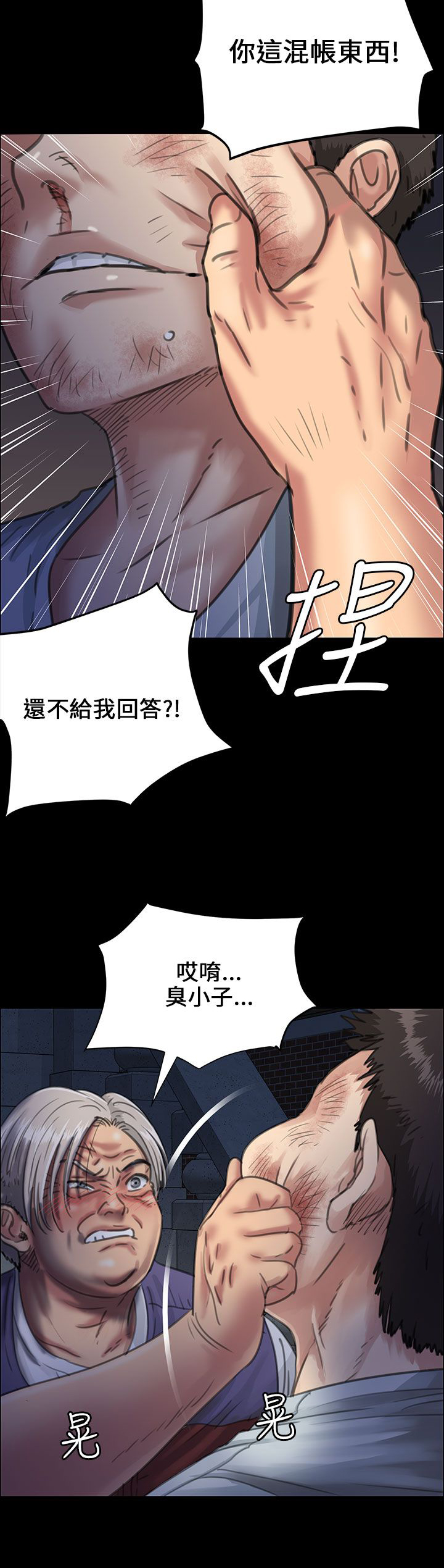 第47章：无法摆脱3