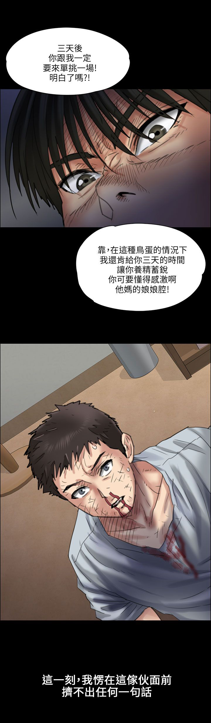 第42章：发出战帖11
