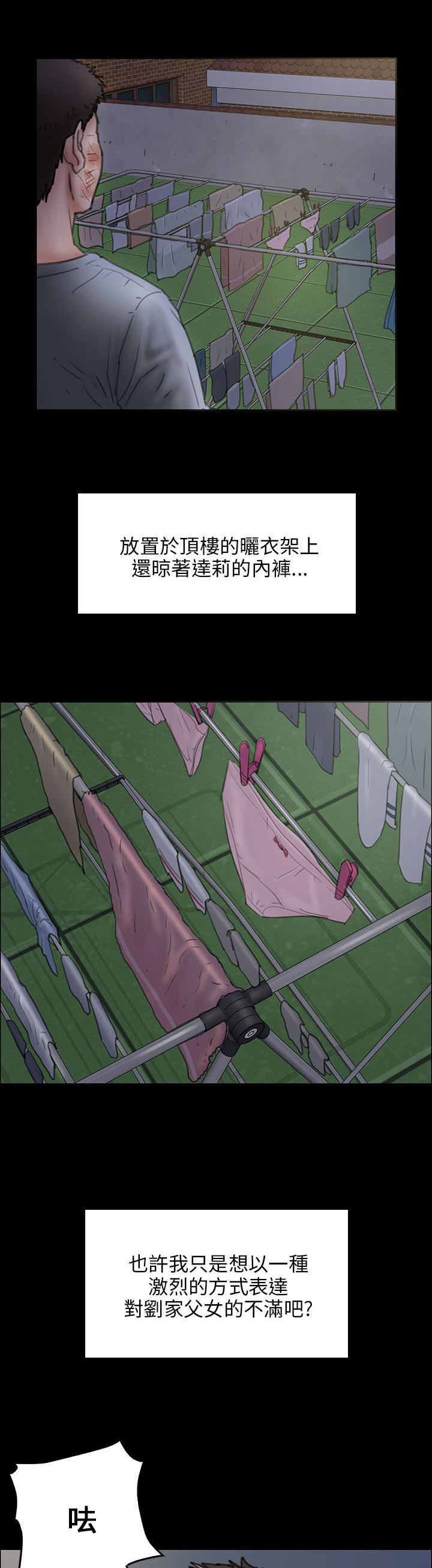 第48章：发泄愤怒1