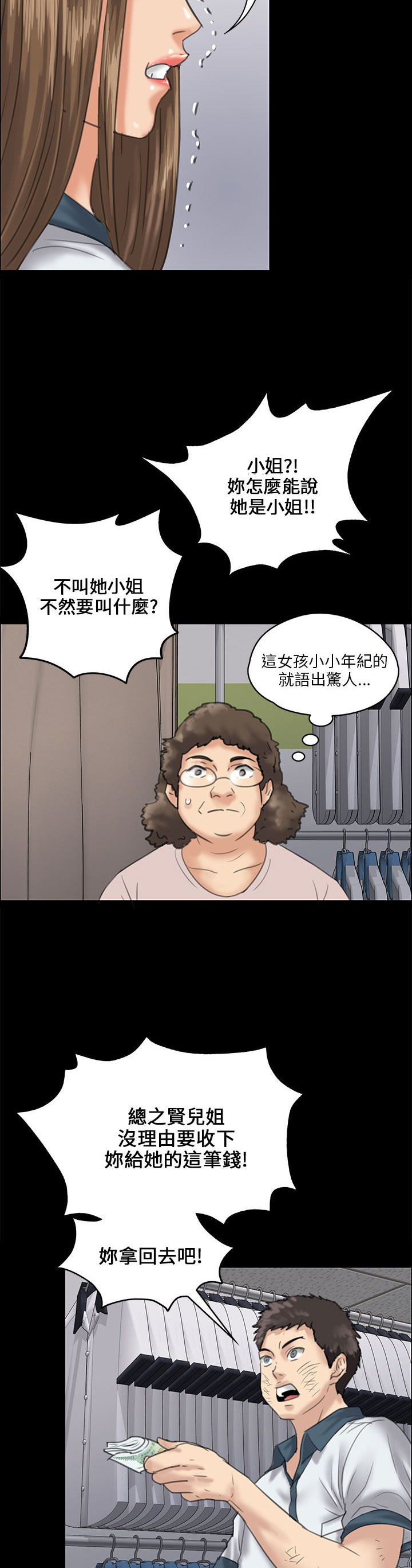 第54章：因为你6