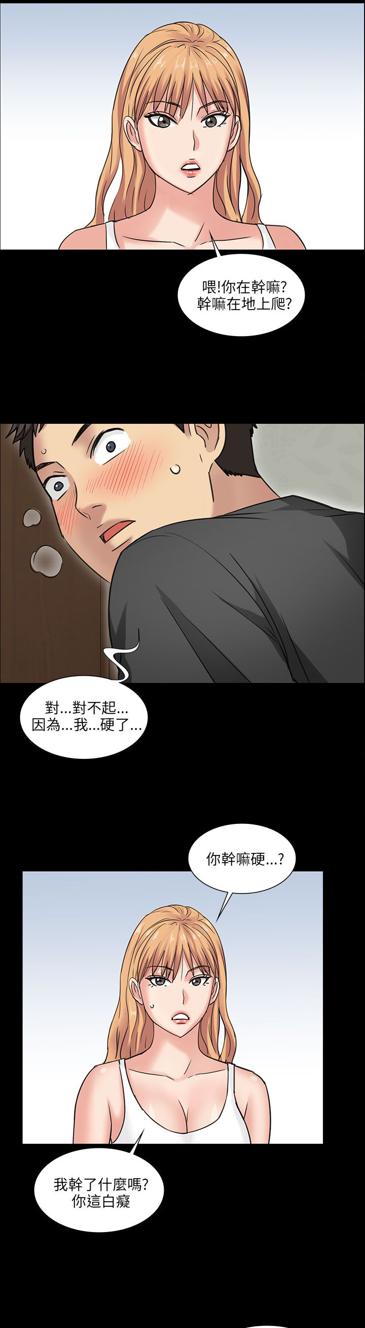 第10章：晚上十点25