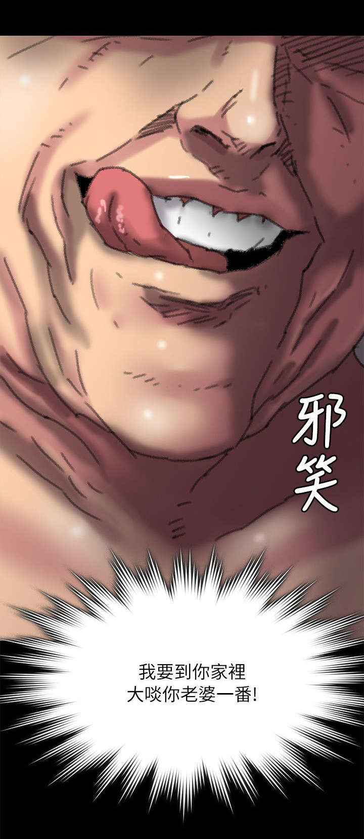 第111章：你去家14