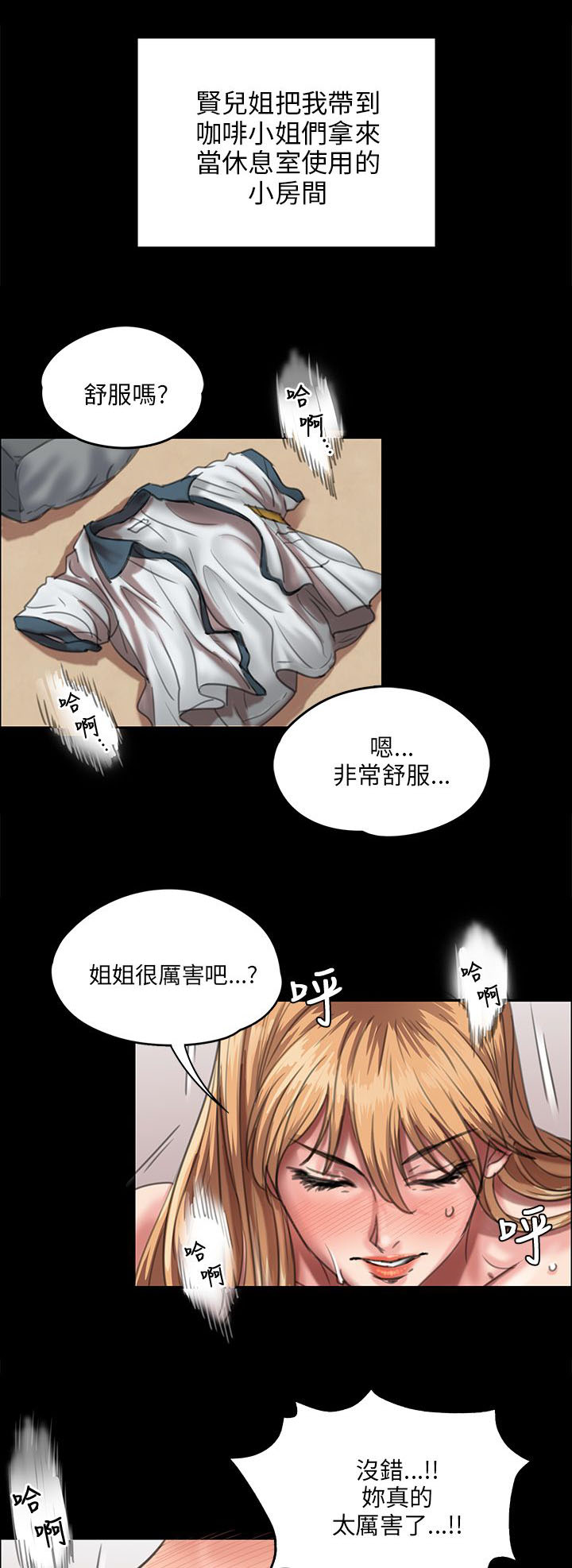 第56章：松一下10