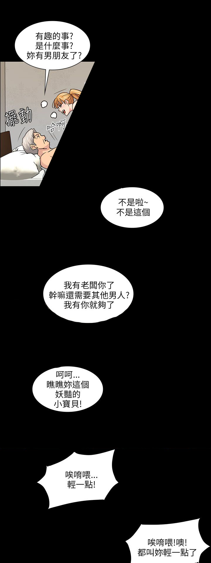 第8章：肖像画的奖励17