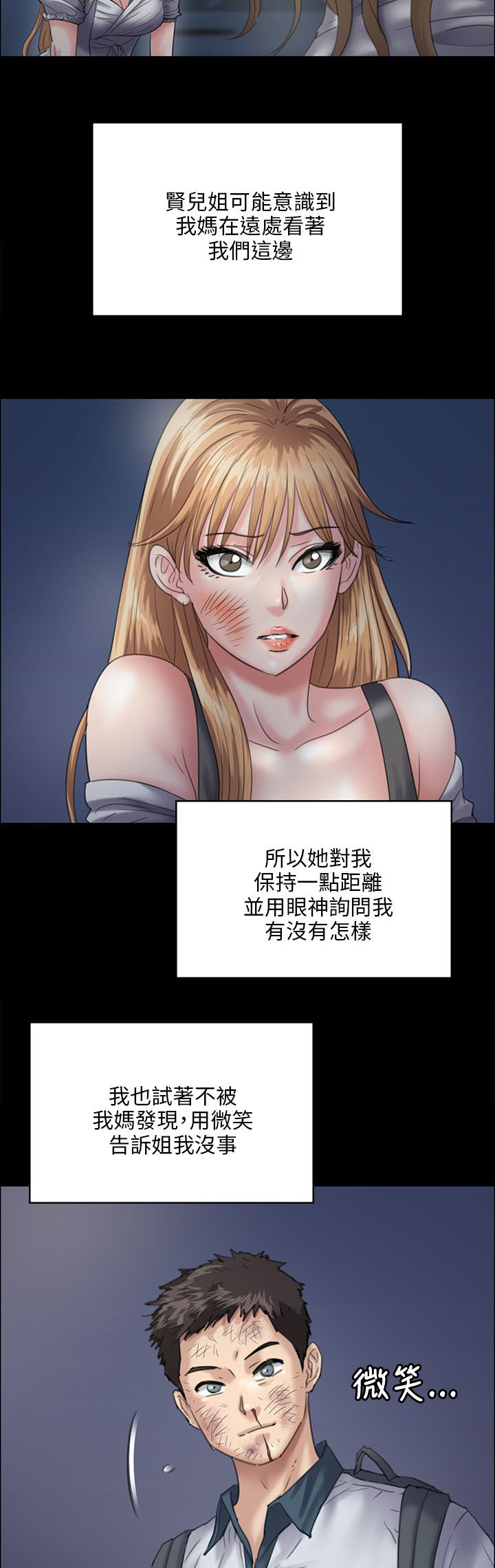 第61章：房东11