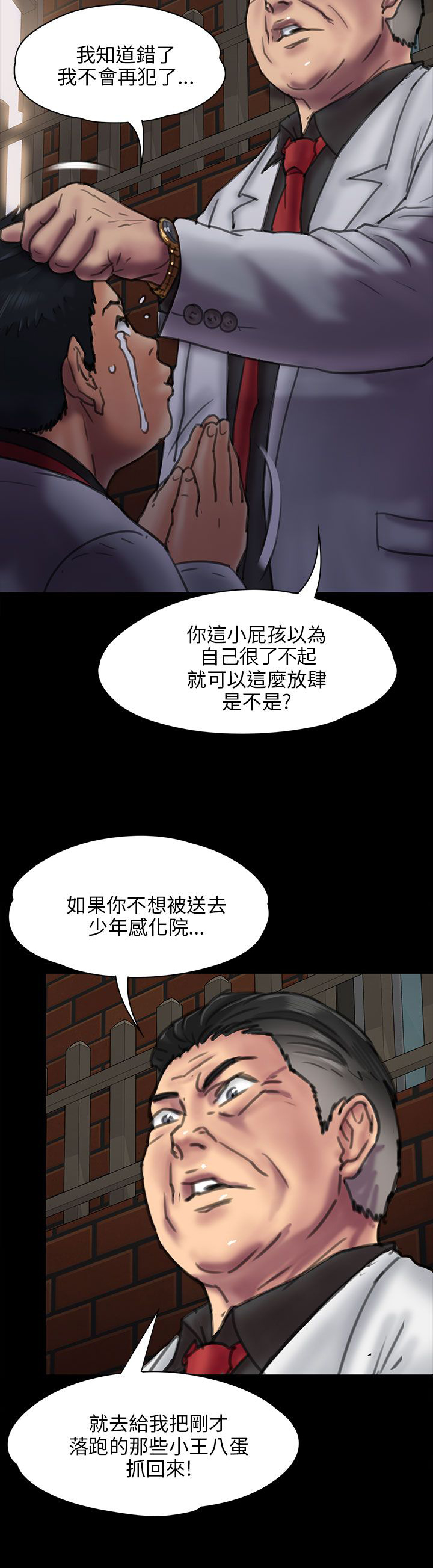 第46章：骑士7