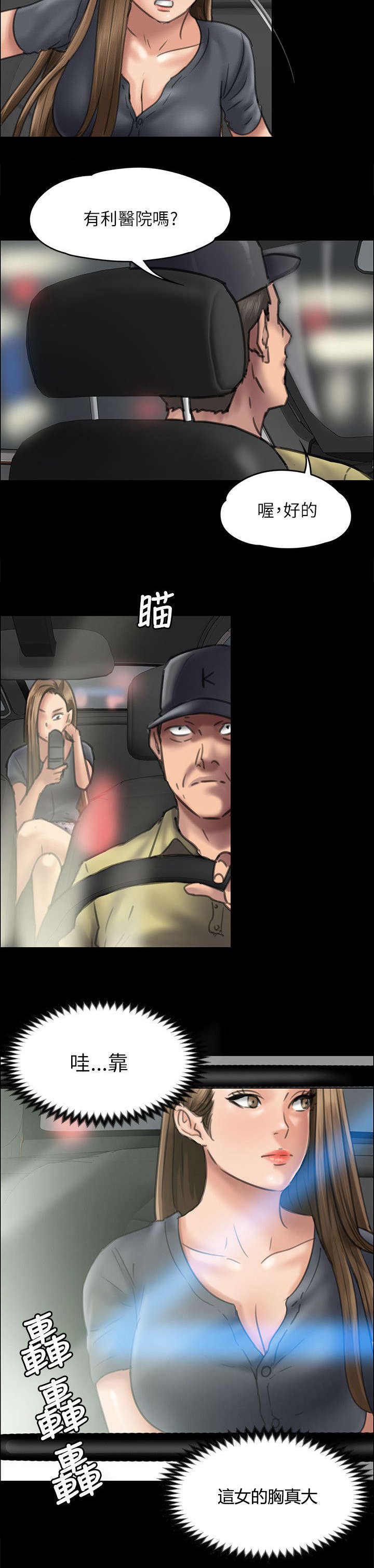 第92章：妥协的耻辱18