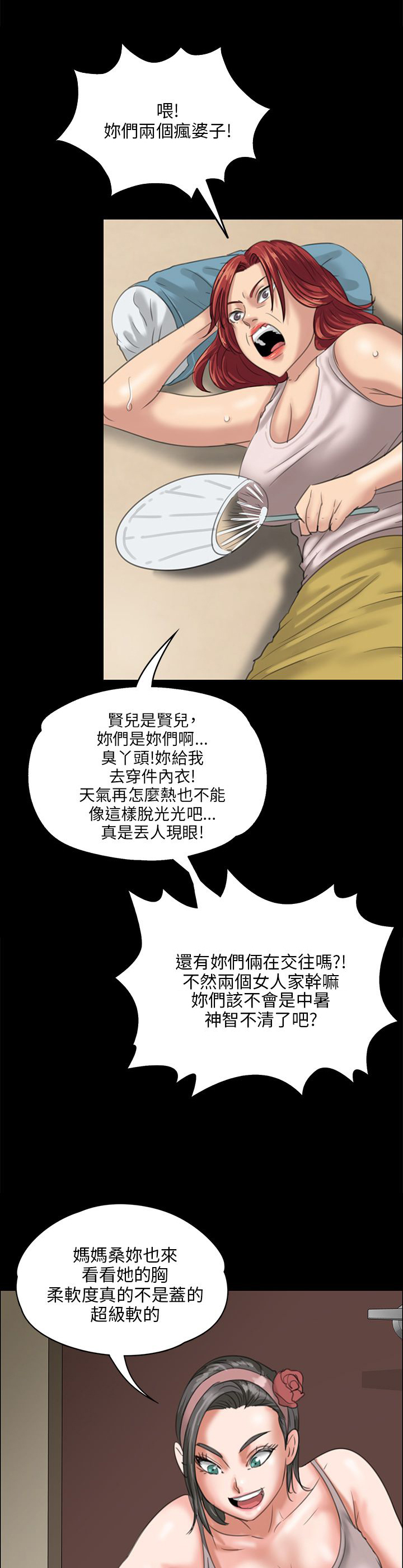 第52章：闯进教室10