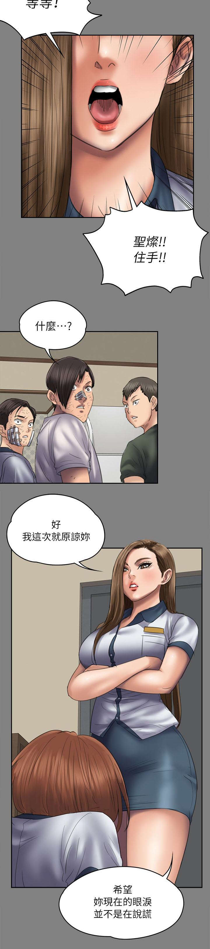第96章：饶你17