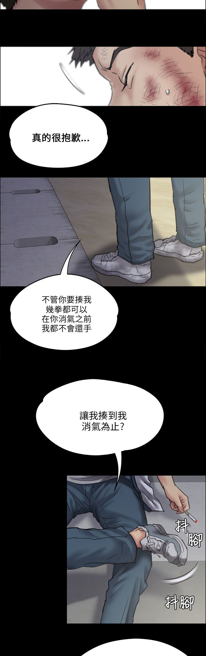 第55章：道歉3