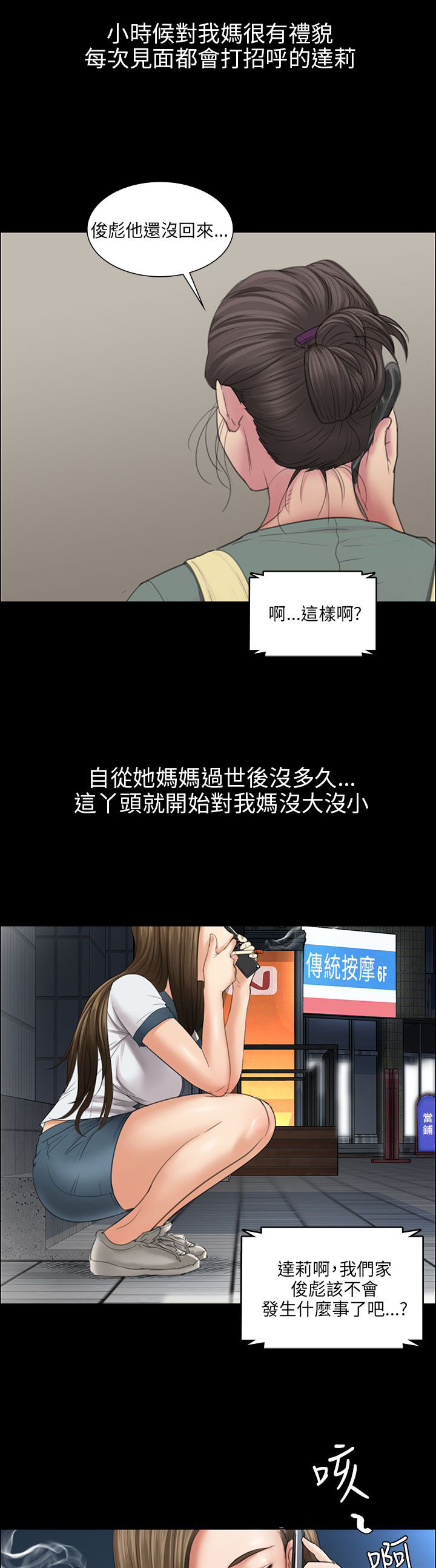 第21章：保密8
