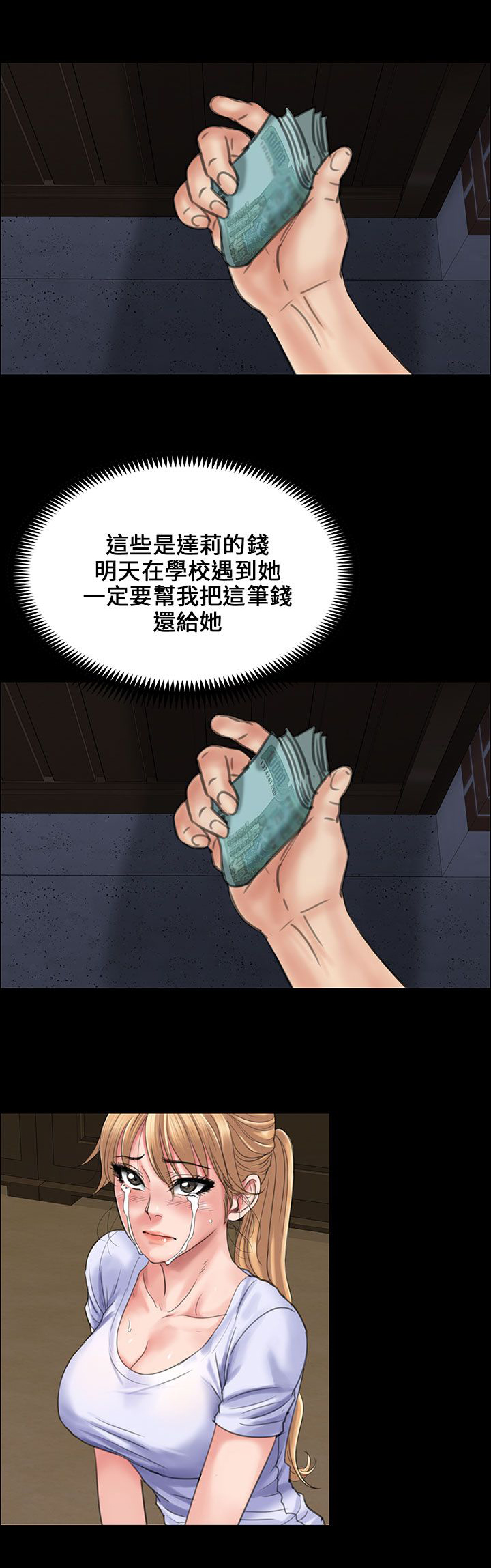 第45章：还钱11