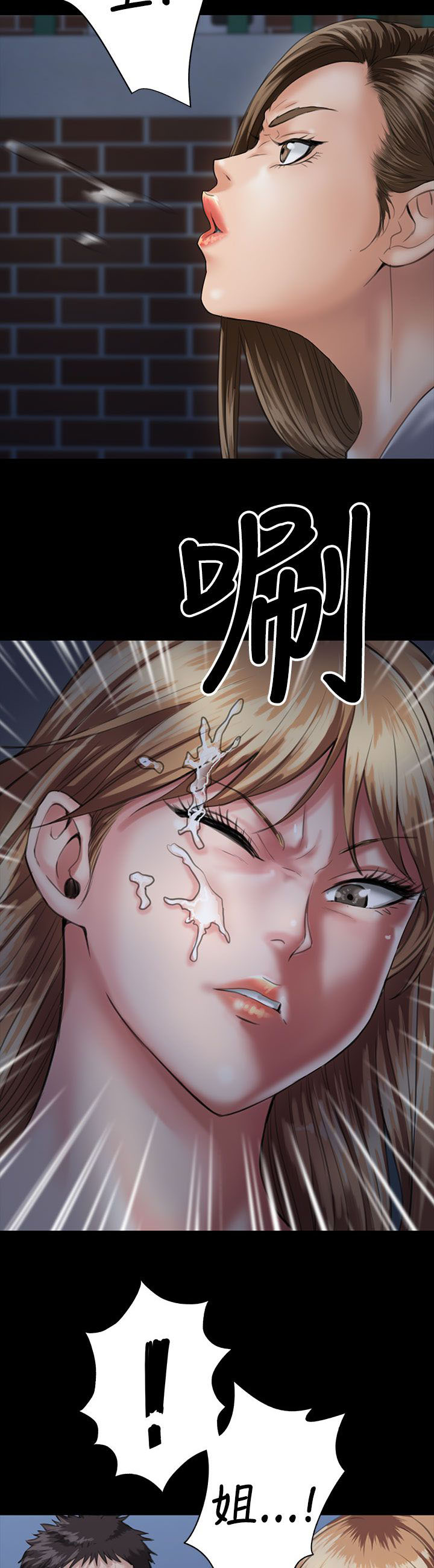 第59章：巷子里的两个女人1