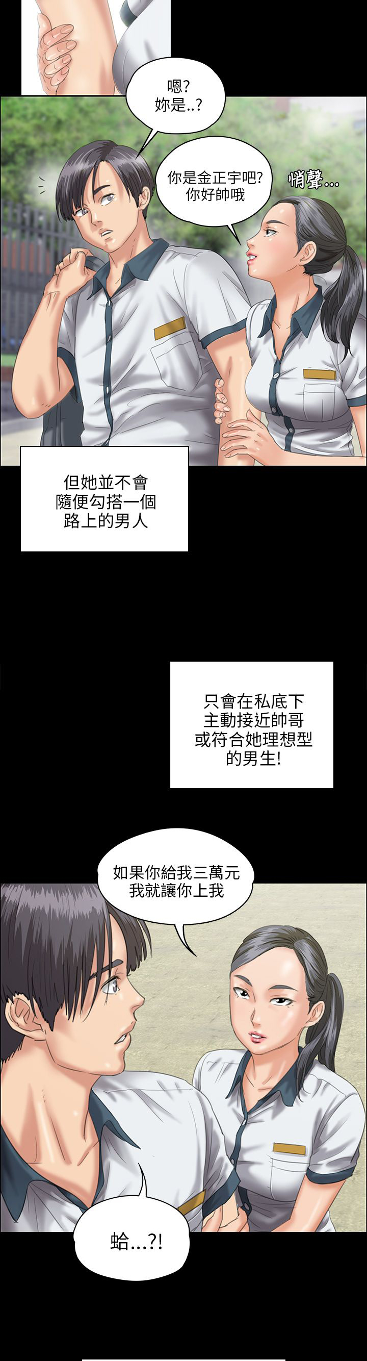 第51章：同样的命运12