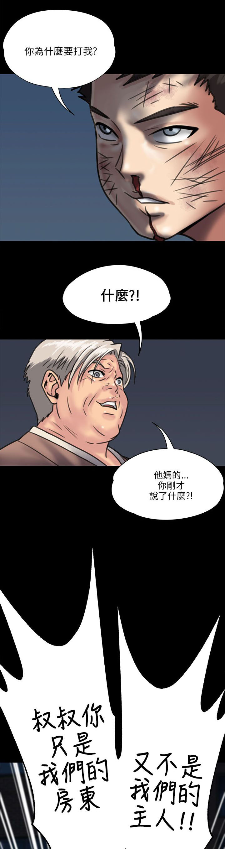 第60章：街坊领居18