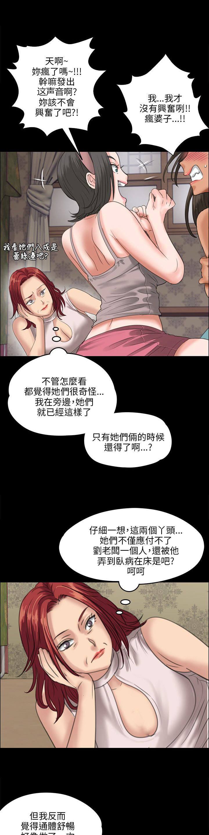 第52章：闯进教室12