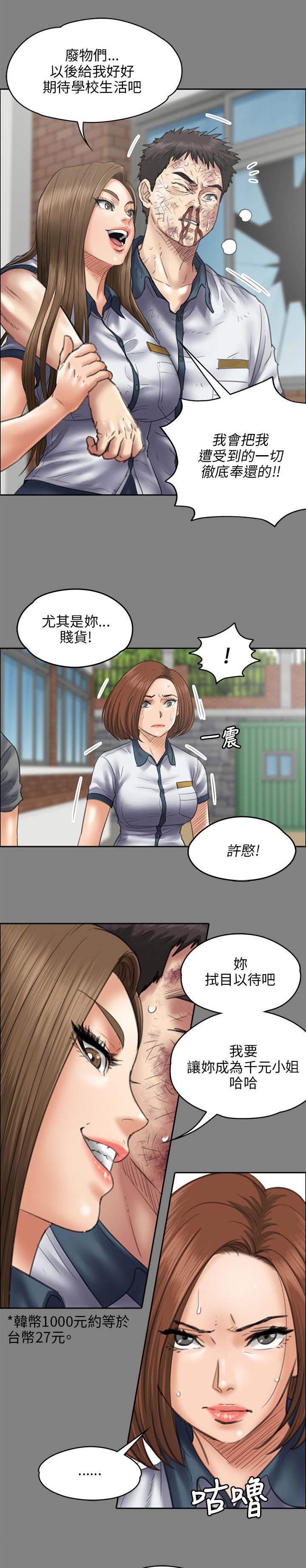 第89章：医院5