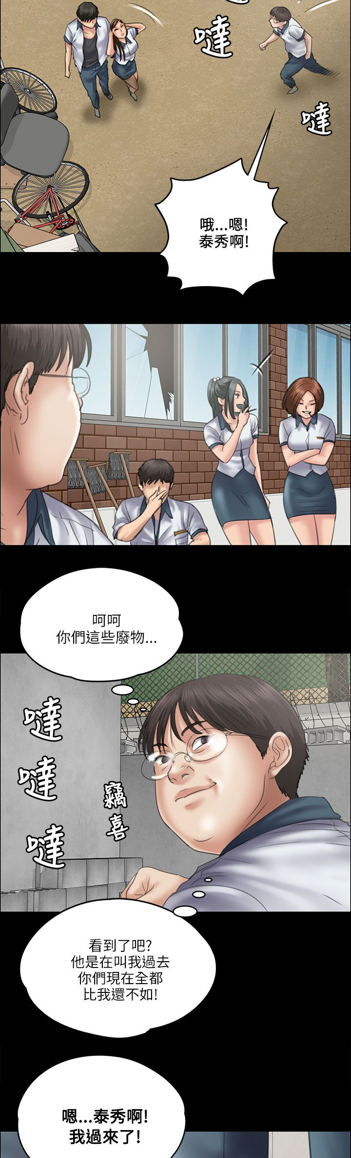 第71章：跟班15