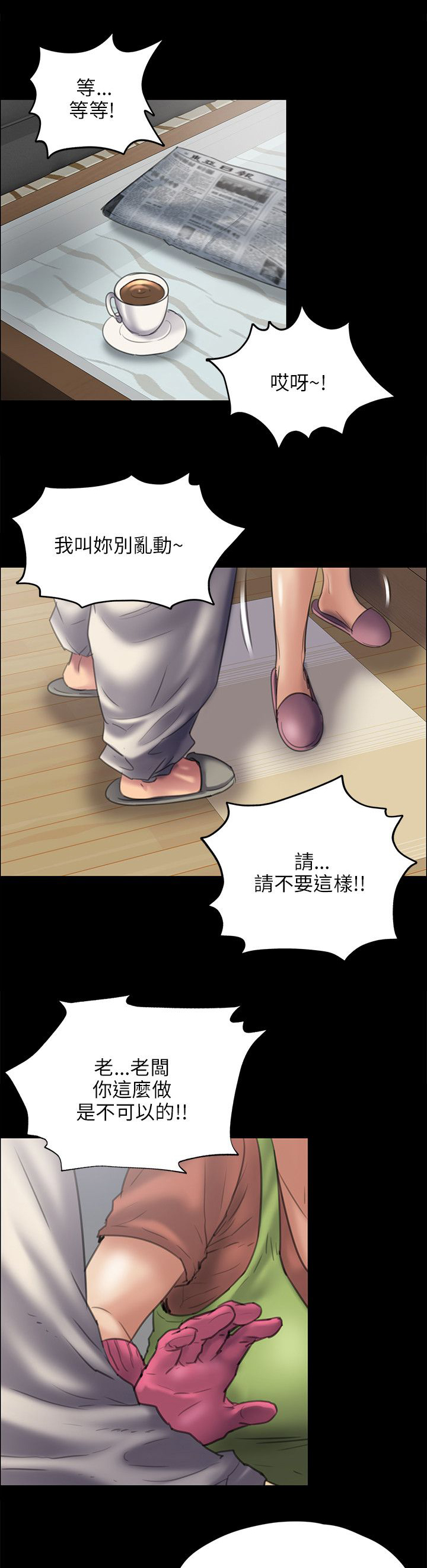 第83章：屈辱6