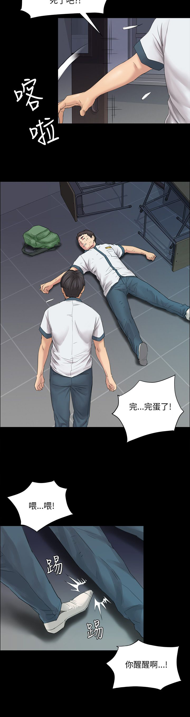 第17章：死了吗？14