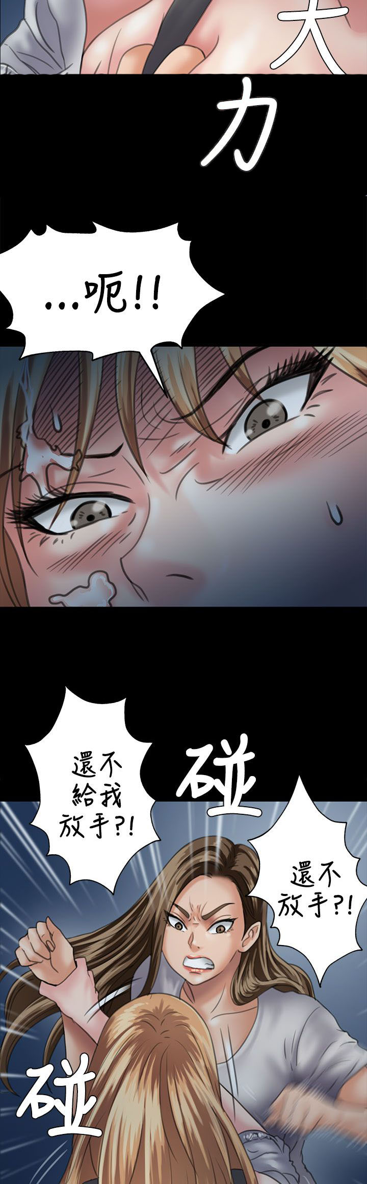 第59章：巷子里的两个女人13