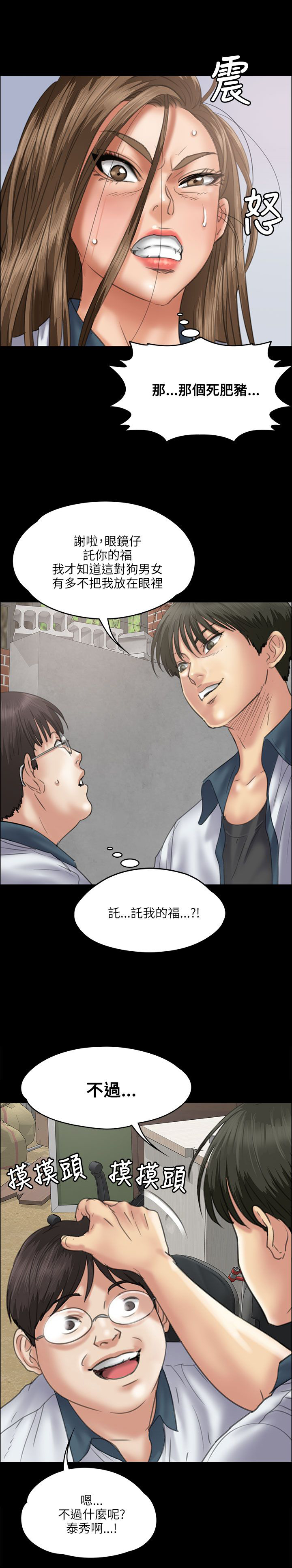 第71章：跟班17