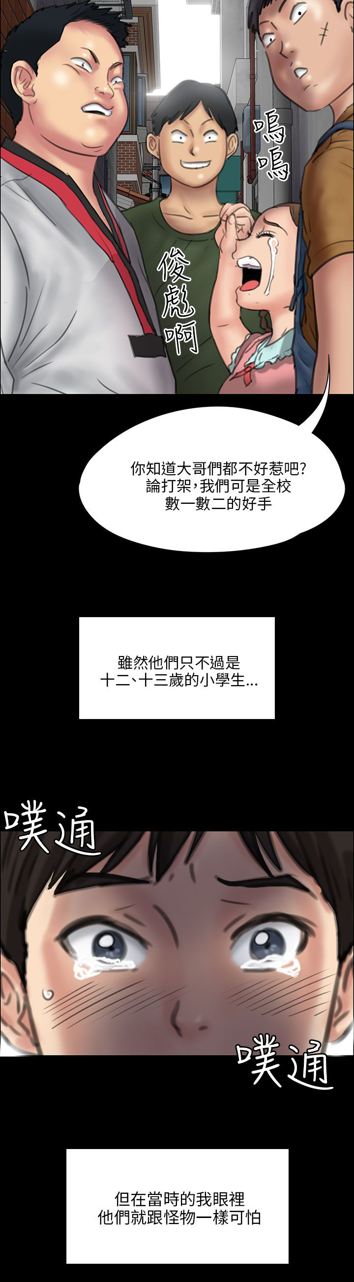第46章：骑士2