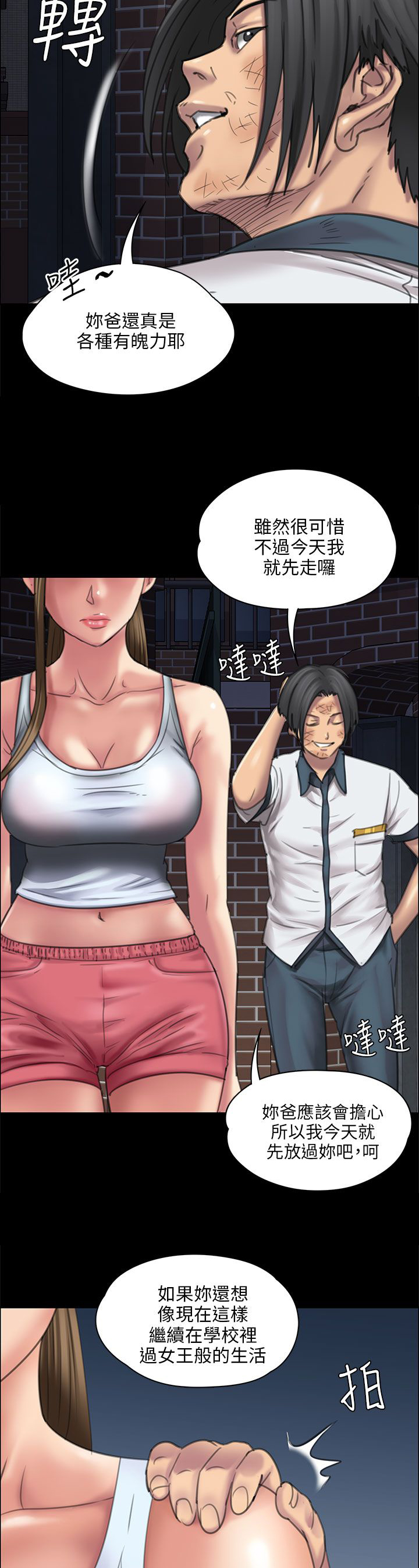 第33章：正确的选择9