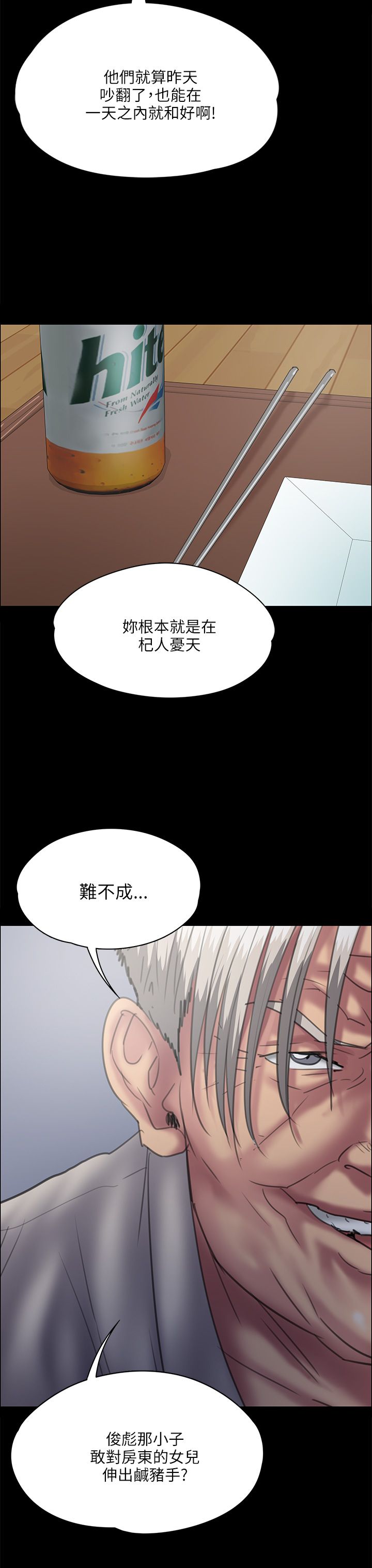 第66章：无法拒绝3