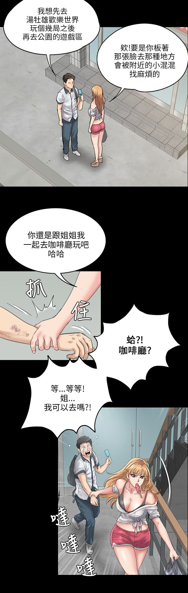 第56章：松一下7